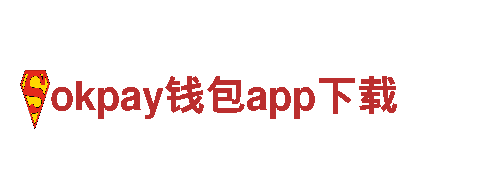探索okpay钱包app下载电动车的独特魅力，领略未来出行新体验！